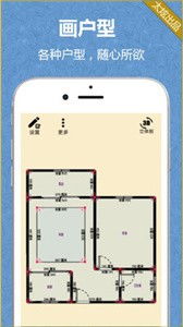 免费房屋设计软件下载,免费的房屋设计app